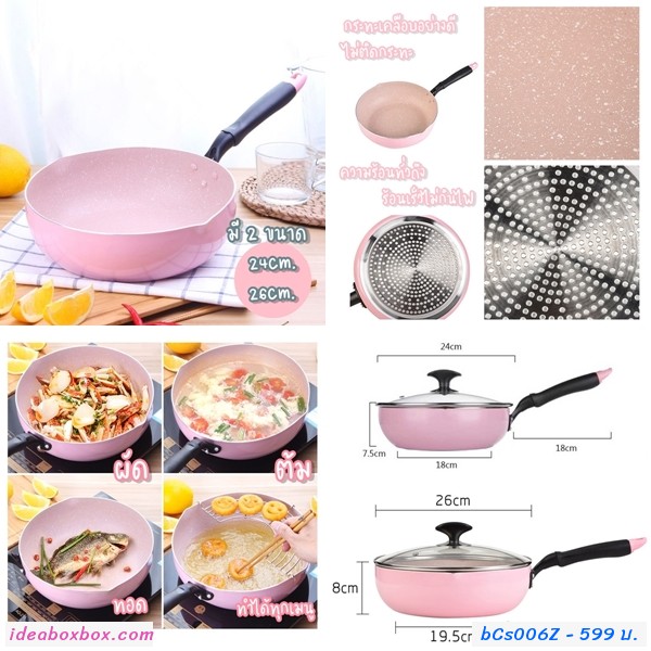 กระทะอลูมิเนียมJapanese Style Non-Stick เกรด B