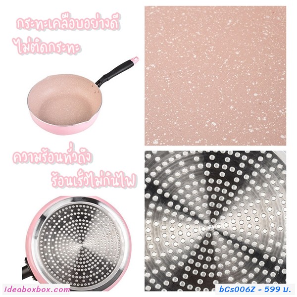 กระทะอลูมิเนียมJapanese Style Non-Stick เกรด B