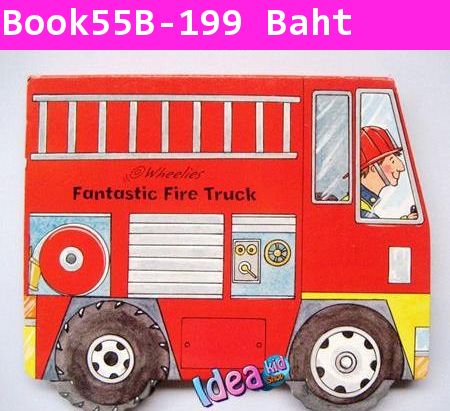 หนังสือปกแข็ง Fantastic Fire Truck