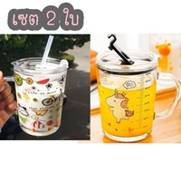 แก้วกันหก-พร้อมฝาปิด-ขนาด-350-ml.-เซต-C