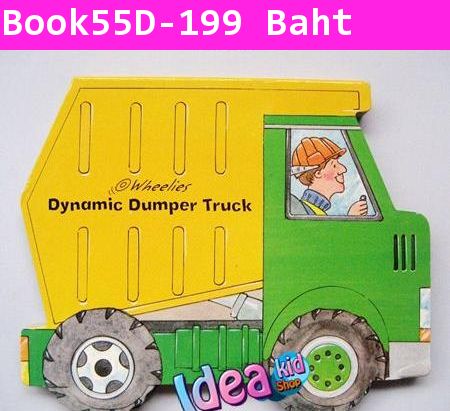 หนังสือปกแข็ง Dynamic Dumper Truck