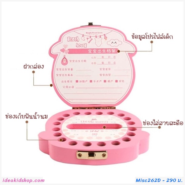ͧ线ѹӹ Baby tooth Box Pink ˭ԧ
