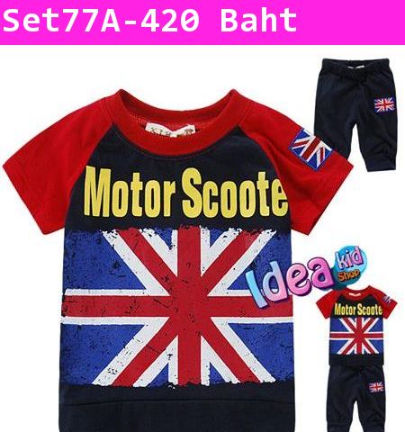 ชุดเสื้อกางเกง Motor Scoote สีน้ำเงิน