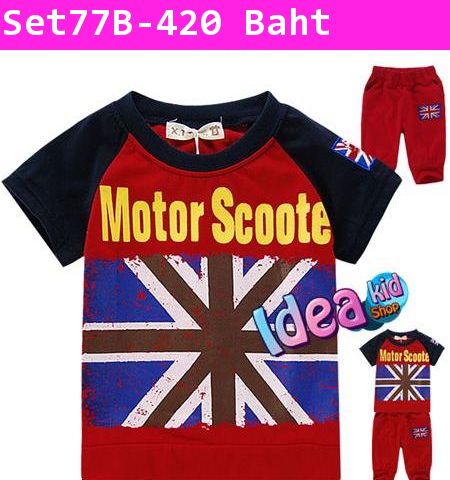 ชุดเสื้อกางเกง Motor Scoote สีแดง