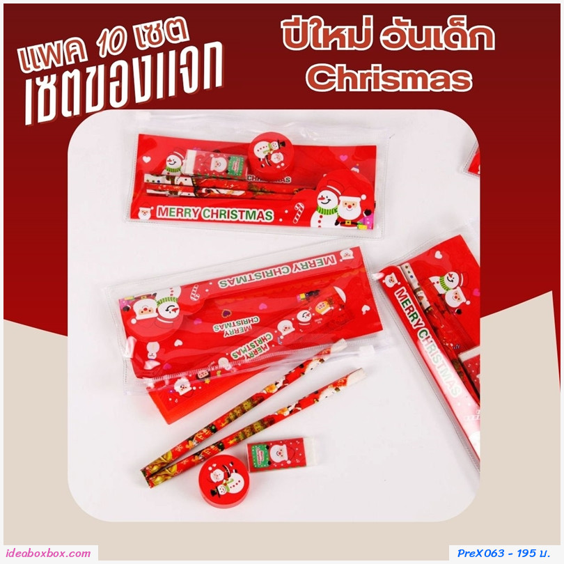 [พรีออเดอร์] เซตดินสอยางลบกบ แจกวันคริสต์มาส xmas (ได้ 10 เซต)