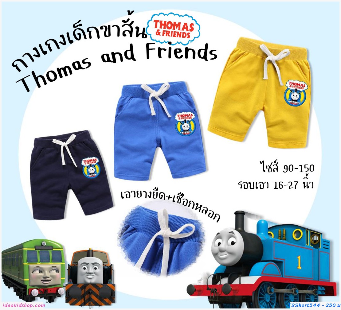 กางเกงเด็กขาสั้น Thomas and Friends สีน้ำเงิน