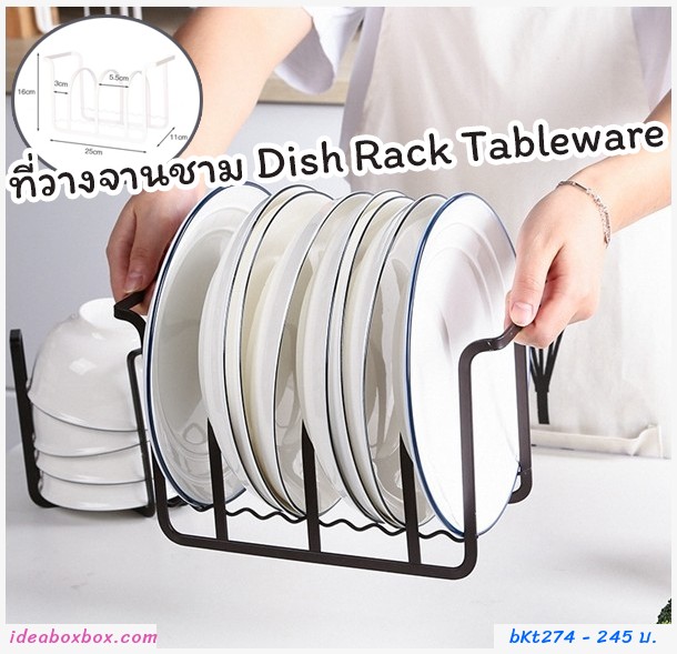 ҧҹ Dish Rack Tableware բ