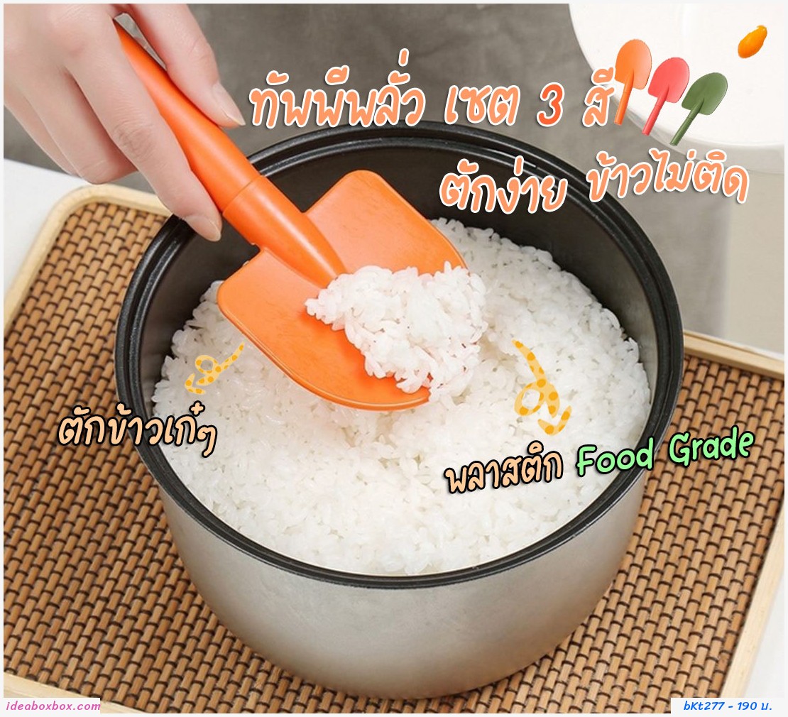 Ѿյѡ Rice Scoop Spade Shape( 3 )