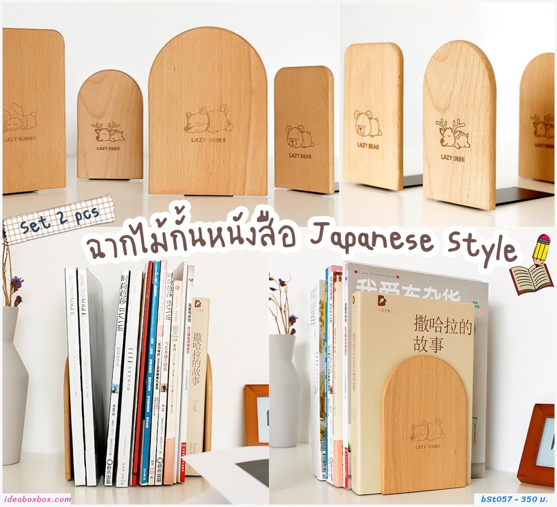 ฉากไม้กั้น  Japanese Style ทรงเหลี่ยม(ได้2ชิ้น)