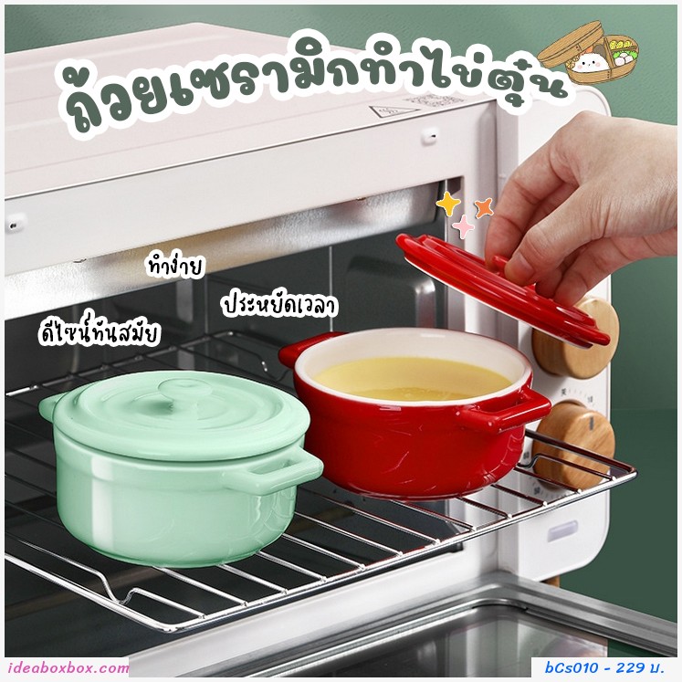 ถ้วยทำไข่ตุ๋นเซรามิกญี่ปุ่น สีแดง หูยาว460ml.แบบ E