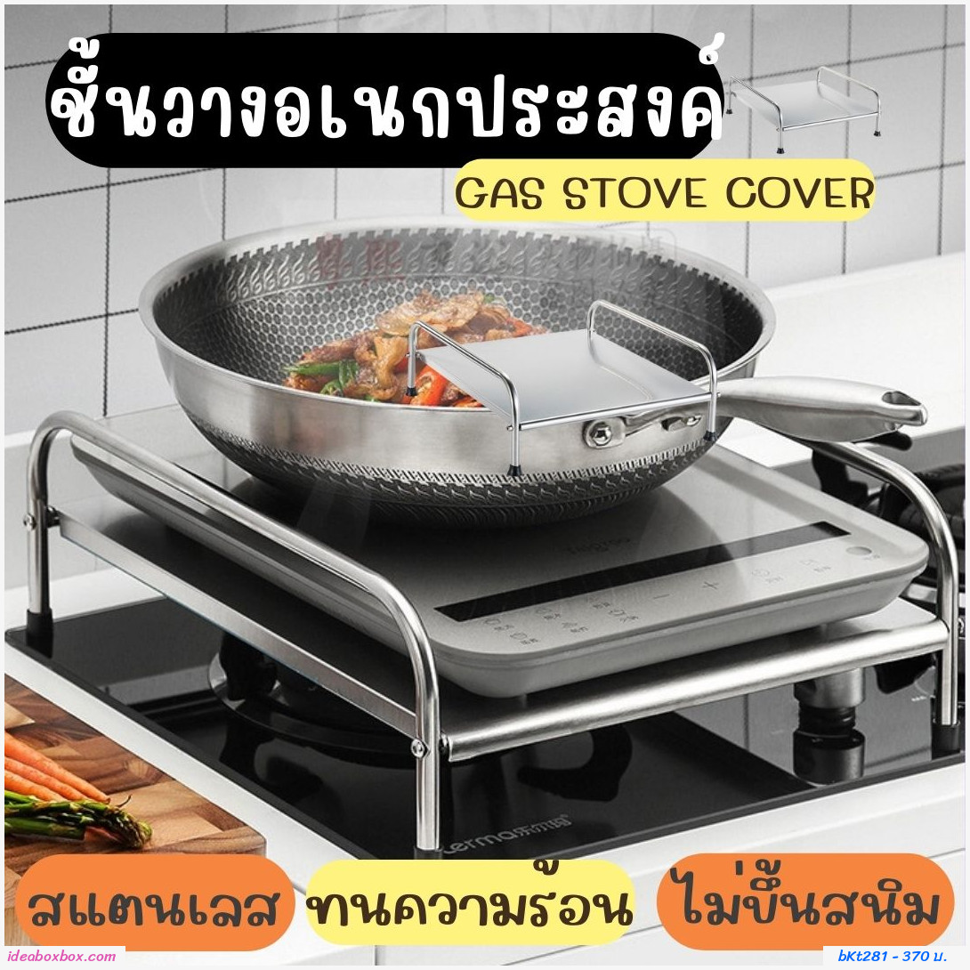 ҧͧ俿 Gas stove cover