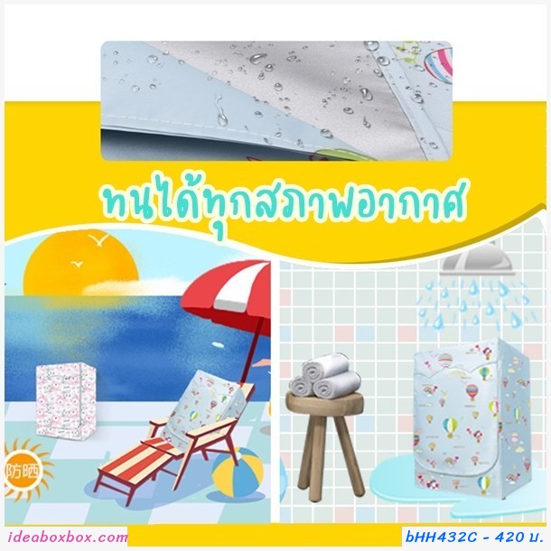 ผ้าคลุมเครื่องซักผ้าแบบฝาหน้า  7-11 kg ลายนักบิน