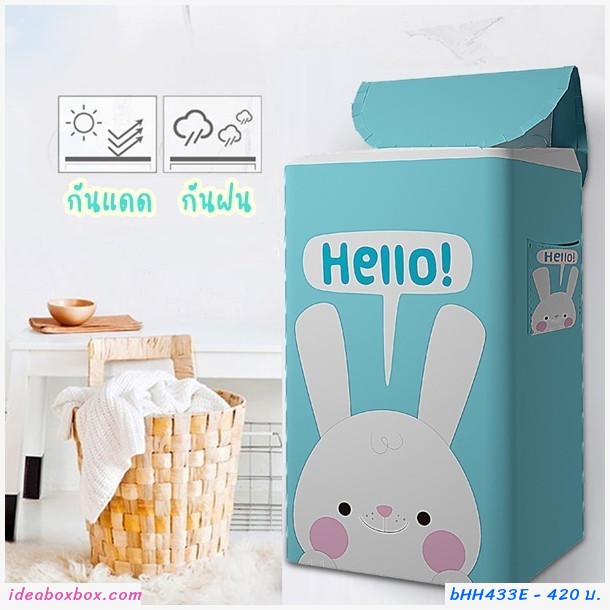 ผ้าคลุมเครื่องซักผ้าฝาบน 9-12 kg ลายหมีขาว