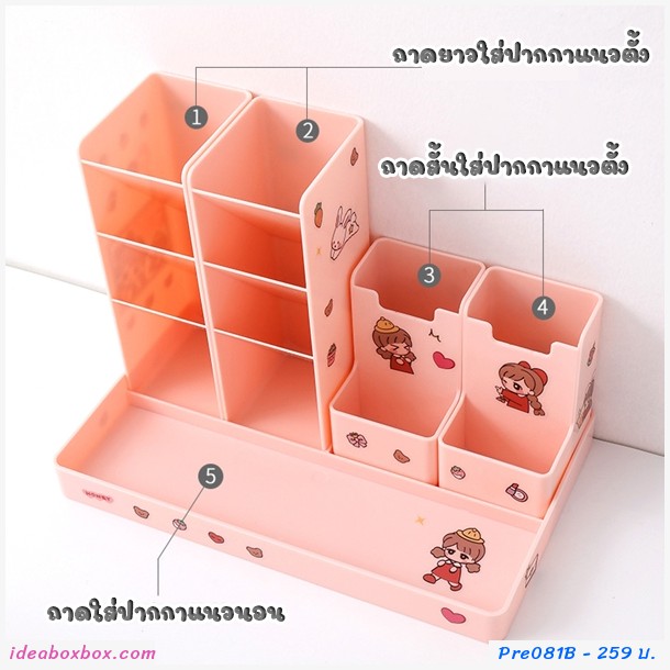 Pre กล่องอเนกประสงค์ หมู่บ้านเครื่องเขียน สีครีม(ฟรีสติกเกอร์)