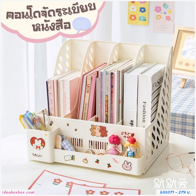 ͹⴨Ѵº˹ѧ Cute Storage Box բ(Free Sticker)