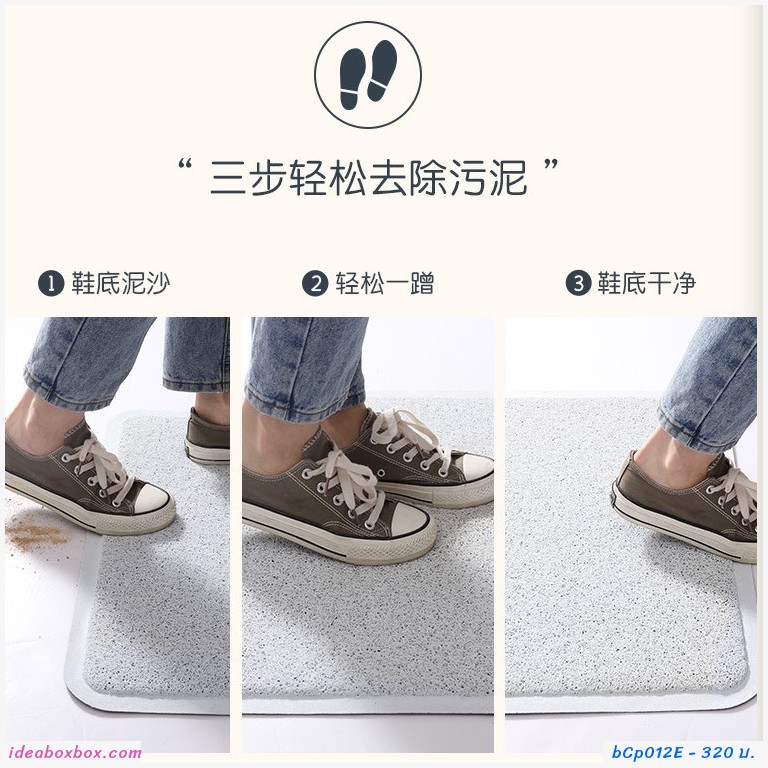พรมดักฝุ่น non-slip mat ลายหมาน้อย Waiting For You