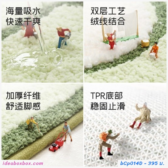 พรมเช็ดเท้า non-slip พรมตกแต่งในบ้าน ลายกบ