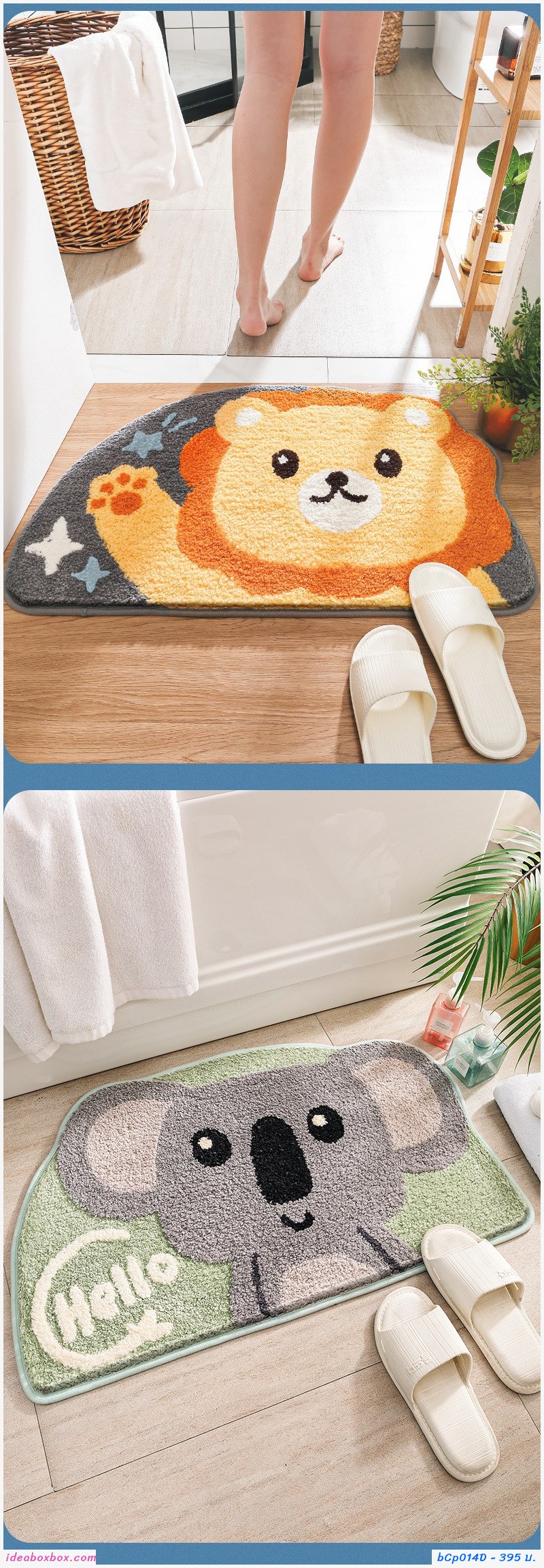 พรมเช็ดเท้า non-slip พรมตกแต่งในบ้าน ลายกบ
