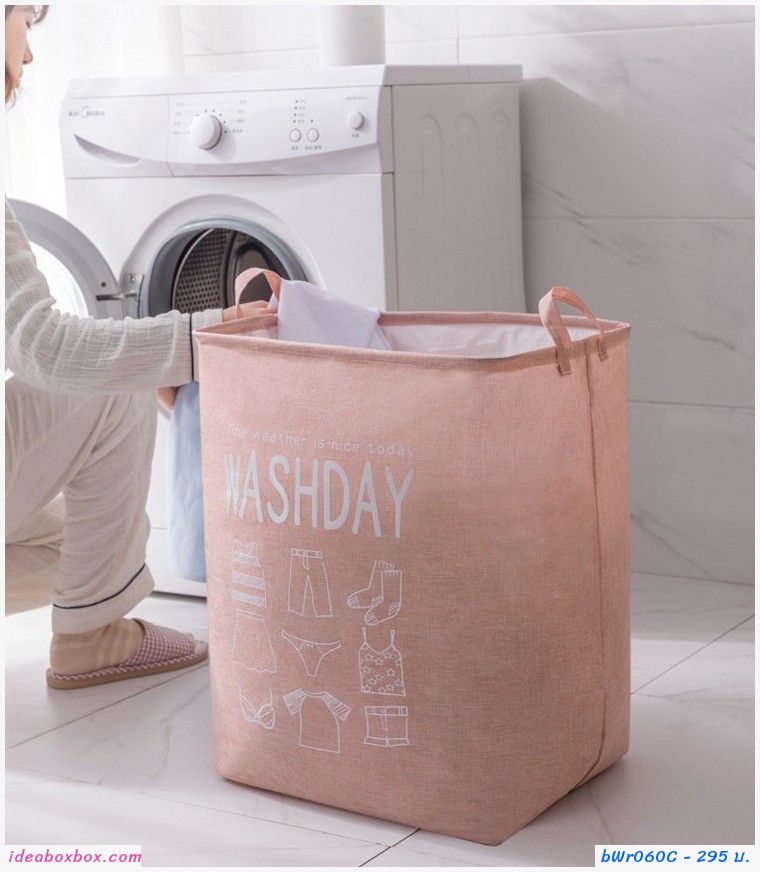 กระเป๋าผ้าเก็บของ Wash day สีเทา(1 แถม 1)