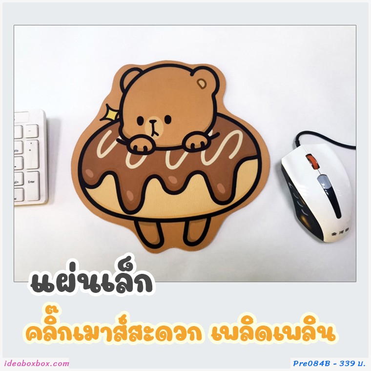 Pre แผ่นรองเมาส์ รองคีย์บอร์ด Pink Bear(ได้ 2 ชิ้น)