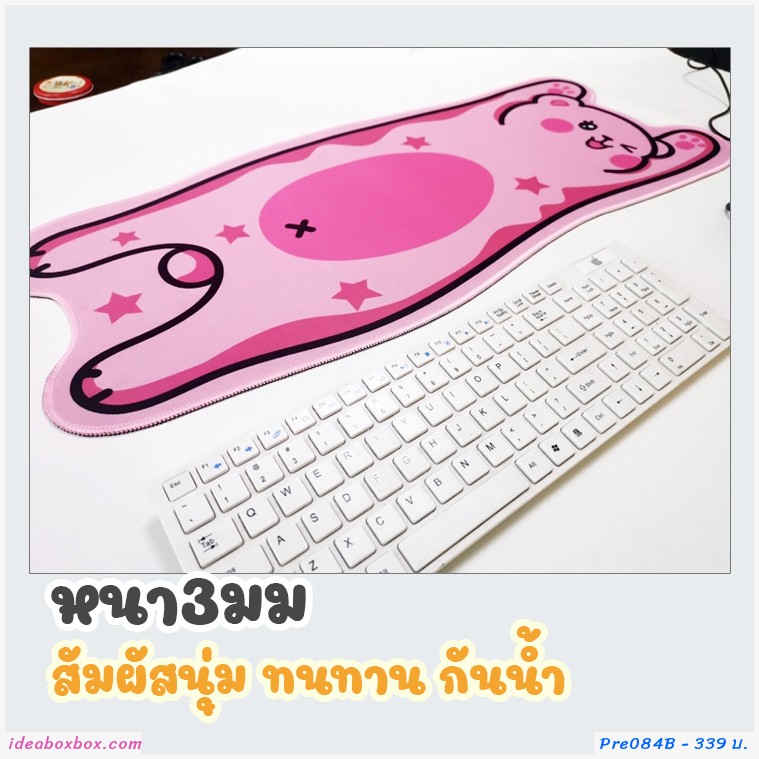 Pre แผ่นรองเมาส์ รองคีย์บอร์ด Pink Bear(ได้ 2 ชิ้น)