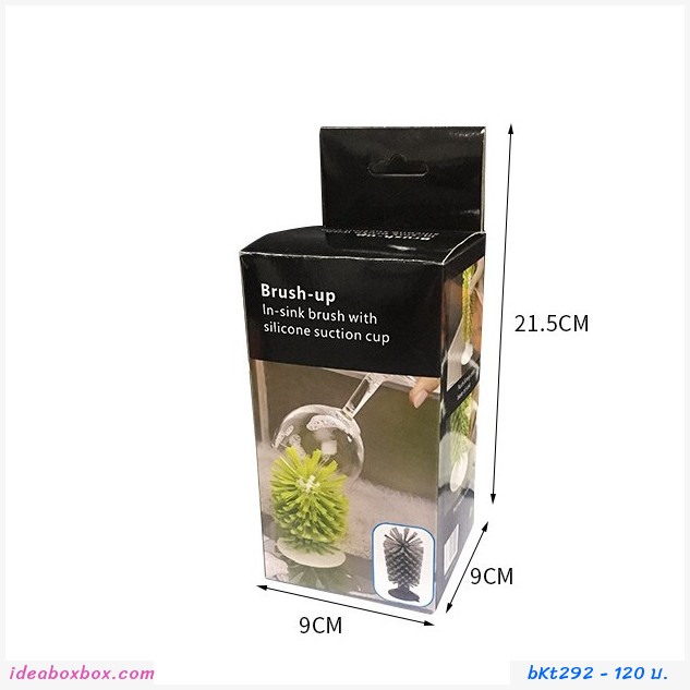 แปรงล้างแก้ว Brush up silicone suction cup