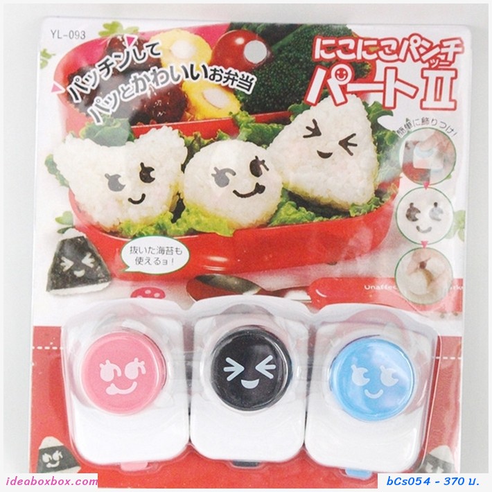 เซตแม่พิมพ์ข้าวปั้น Onirigi พร้อมที่กดลายหน้ายิ้ม(เซต 10 ชิ้น) 