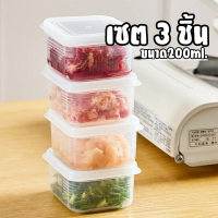 กล่องมินิถนอมอาหาร-Japanese-style-พร้อมฝาปิด-แบบ-B-100-ml.-(3-กล่อง)