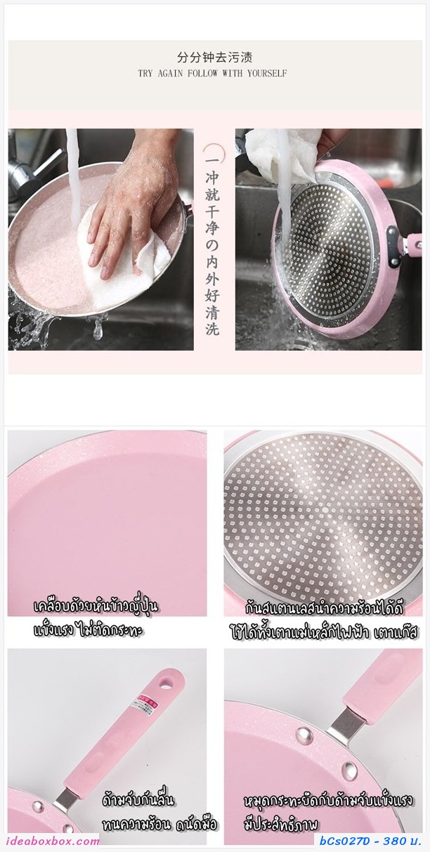 กระทะเครปสไตล์ญี่ปุ่น non-stick 26ซม. สีดำ