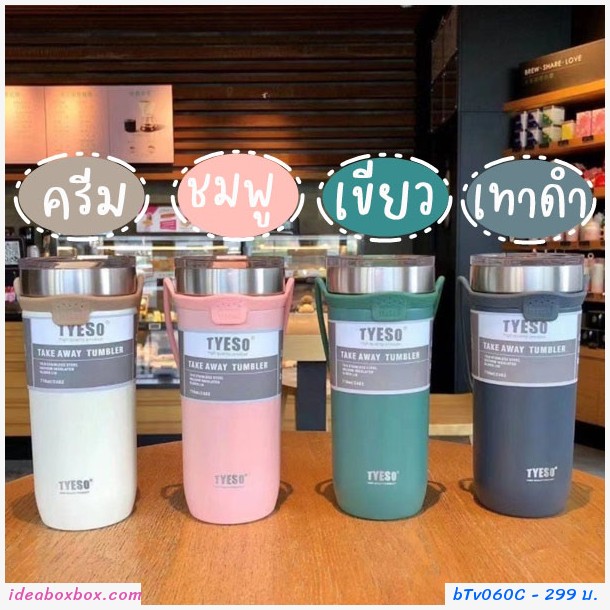 แก้วเก็บอุณหภูมิร้อนเย็น TYESO 710 ml. สีเขียว