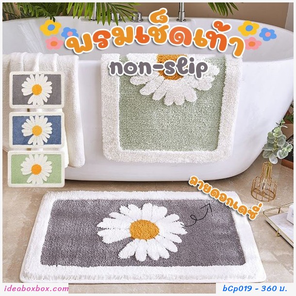 พรมเช็ดเท้า non-slip พรมตกแต่งในบ้าน ลายดอก Daisy สีน้ำเงิน