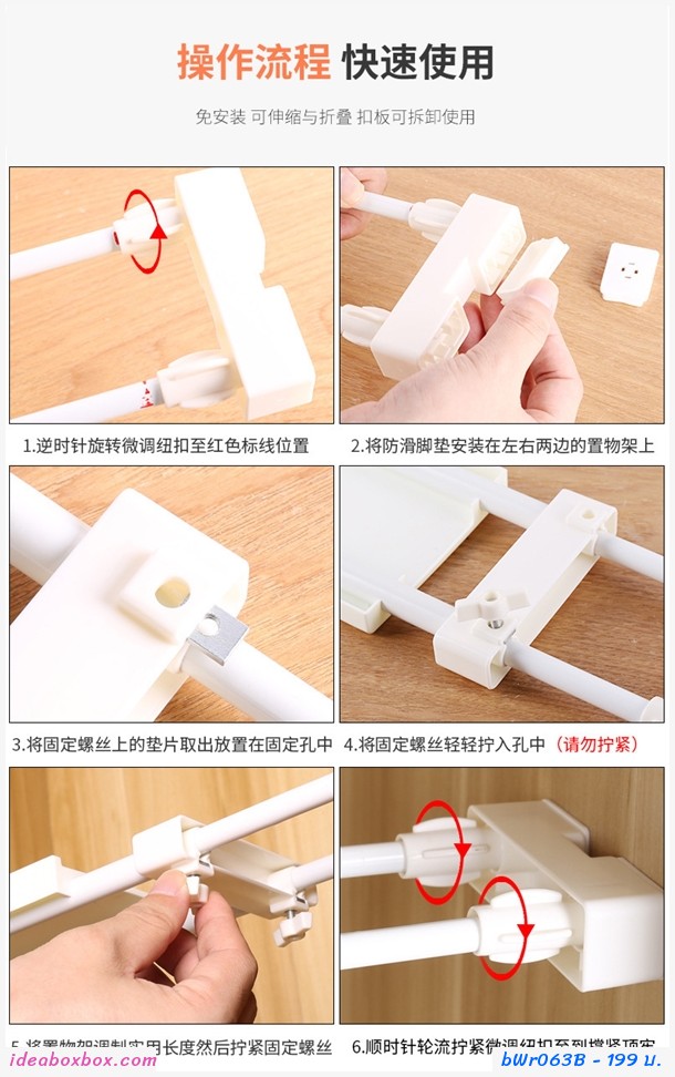 ชั้นวางของอเนกประสงค์ แบบยืดหดได้(50-80cm.)