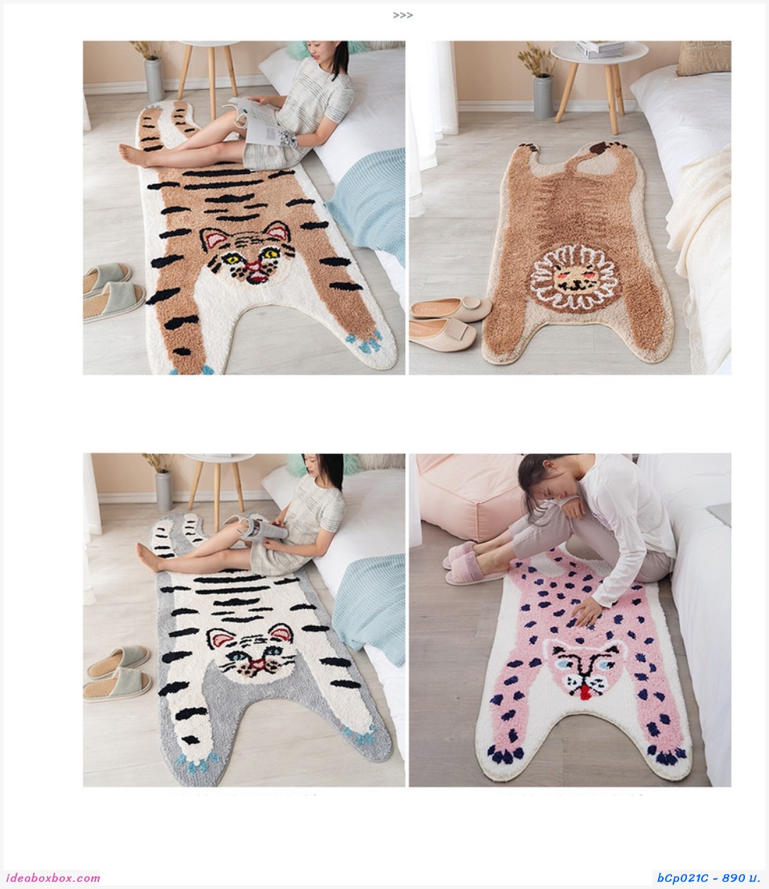 พรมปูข้างเตียง พรมตกแต่งห้อง Carpet bedroom หรูหรา ลายเสือขาว