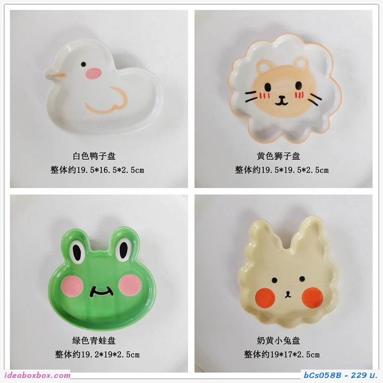 จานเซรามิก Cute animal ใส่ผลไม้ ขนมปัง ของใช้ ลายเป็ด