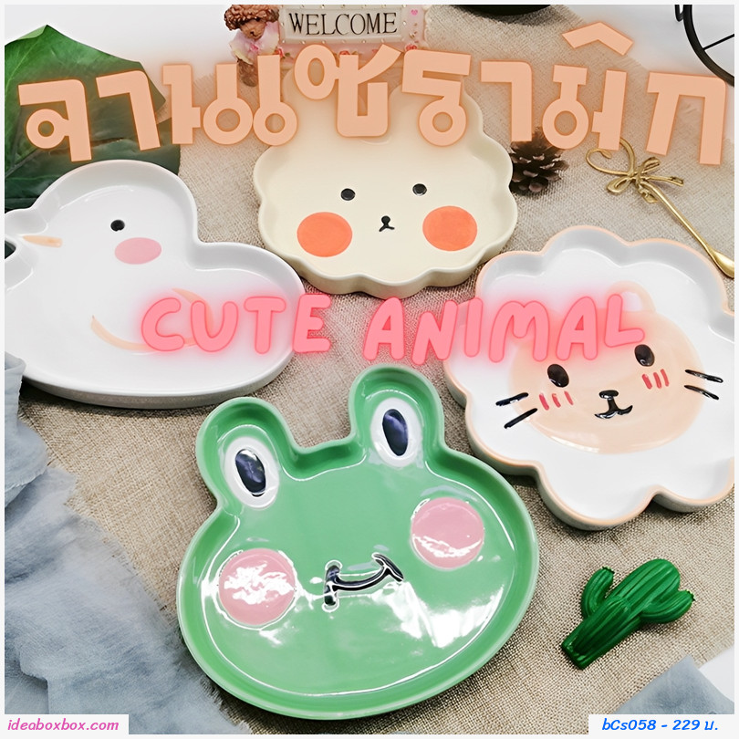 จานเซรามิก Cute animal ใส่ผลไม้ ขนมปัง ของใช้ ลายเป็ด