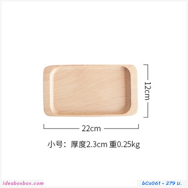 ถาดไม้แบบมีร่องจับ Japanese beech wood tray