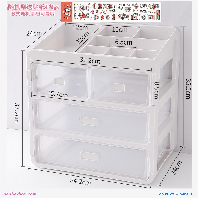ͧ鹪ѡѴº Drawer storage box Ẻ A (ʵ)