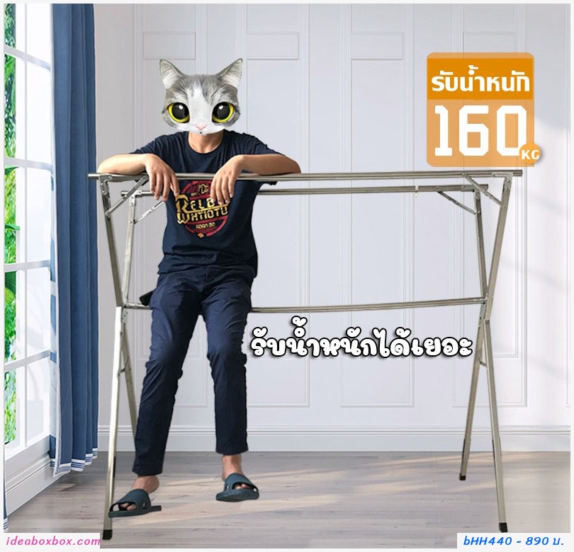ราวตากผ้าสแตนเลส Drying rack รูปตัว X พับเก็บได้
