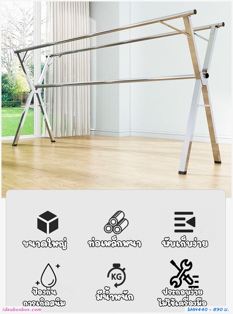 ราวตากผ้าสแตนเลส Drying rack รูปตัว X พับเก็บได้