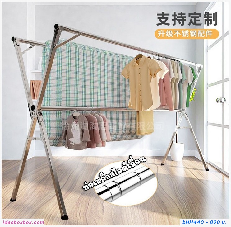 ราวตากผ้าสแตนเลส Drying rack รูปตัว X พับเก็บได้