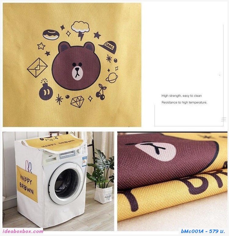 ผ้าคลุมเครื่องซักผ้าแบบฝาหน้า 6-8 โล ลาย Happy Brown