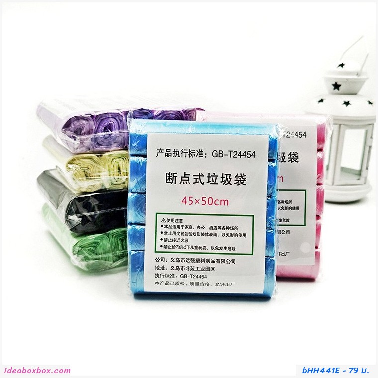 ถุงพลาสติกใส่ขยะอเนกประสงค์ สีเหลือง(ซื้อ 1 แพค แถม 1 แพค)  