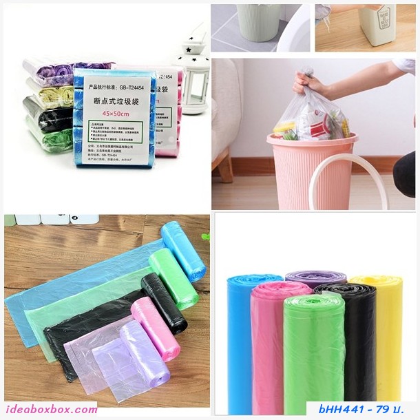 ถุงพลาสติกใส่ขยะอเนกประสงค์ สีเหลือง(ซื้อ 1 แพค แถม 1 แพค)  