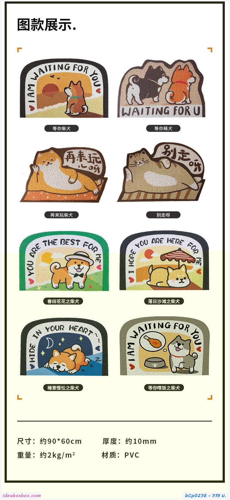 พรมดักฝุ่น non-slip mat ลาย I HOPE YOU ARE HERE FOR ME สีดำส้มขาว