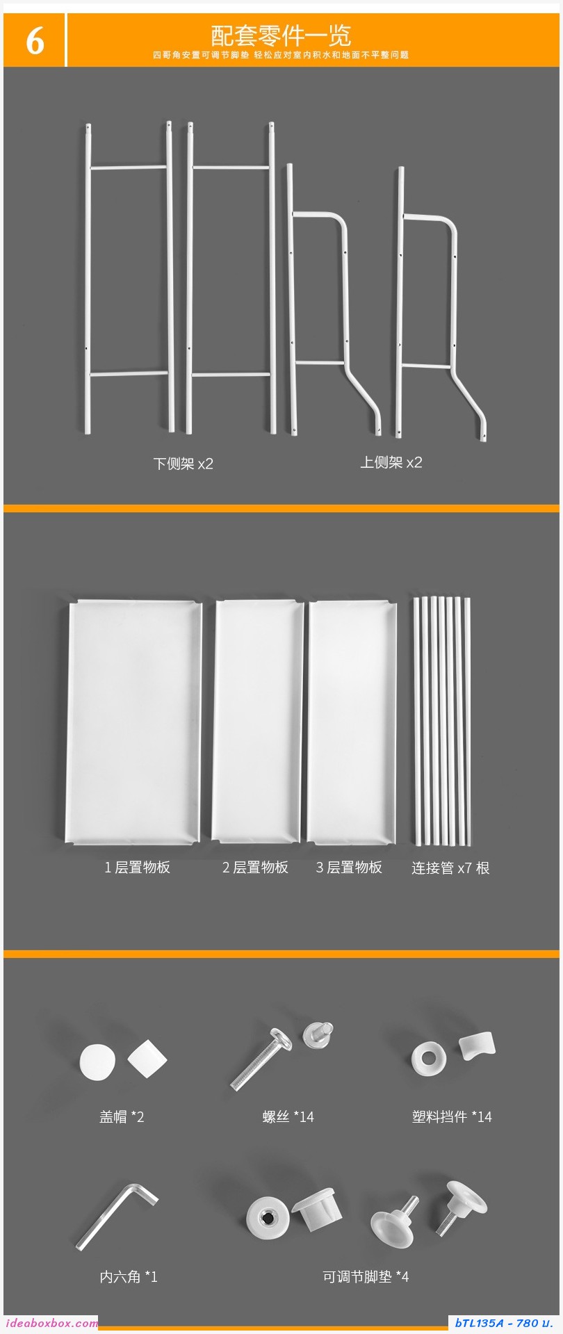 ชั้นวางของครอบเครื่องซักผ้า 3 ชั้น Washing Machine Racks สีขาว