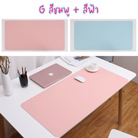 แผ่นรองเมาส์-รองโต๊ะ-Double-sided--Desk-pad-PU-แบบ-G