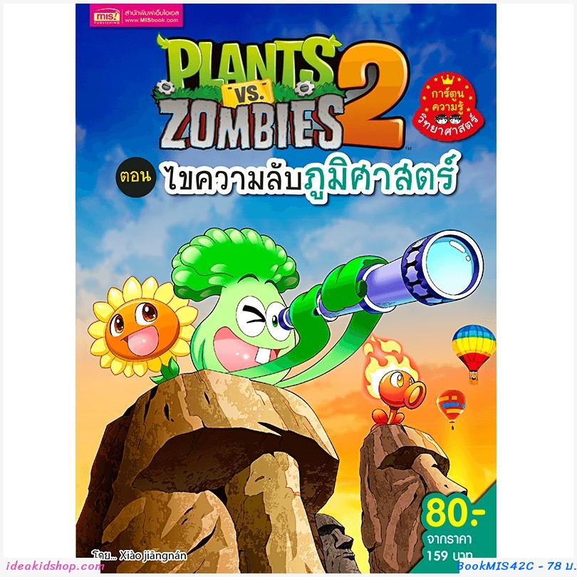 Plants vs Zombies 䢤Ѻʵ