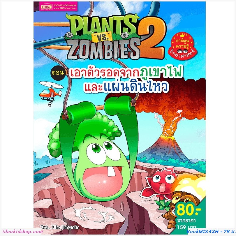 Plants vs Zombies (תзЫ) ҵʹҡ蹴Թ