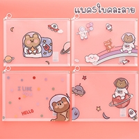 แฟ้มใส่เอกสารแบบซิปรูด-ลาย-Cute-Bear-Series(เซต5อัน)