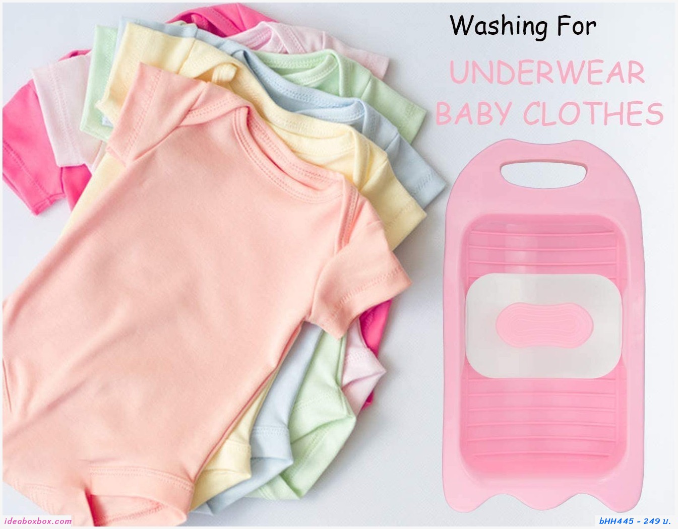 Washboard  บอร์ดซักถุงเท้า ชุดชั้นใน ชุดเด็ก สีชมพู